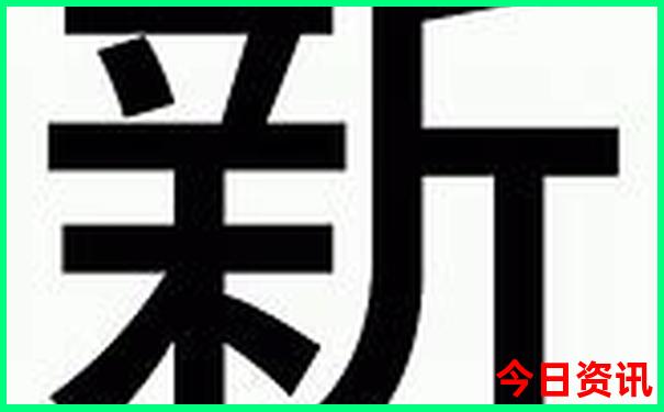 新澳门解读2025全新官方最新款正版免费值得关注-澳门一码一肖一特一中管家
